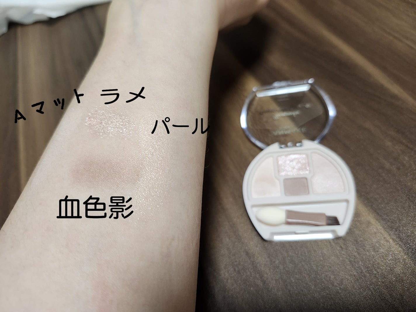 プランぷくコーデアイズNeo/キャンメイク/アイシャドウを使ったクチコミ(4枚目)