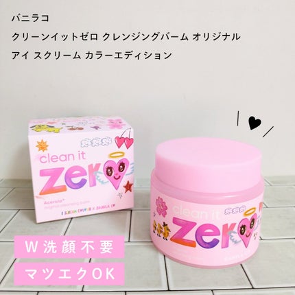 クリーンイットゼロ クレンジングバーム オリジナル/BANILA CO/クレンジングバームを使ったクチコミ(5枚目)