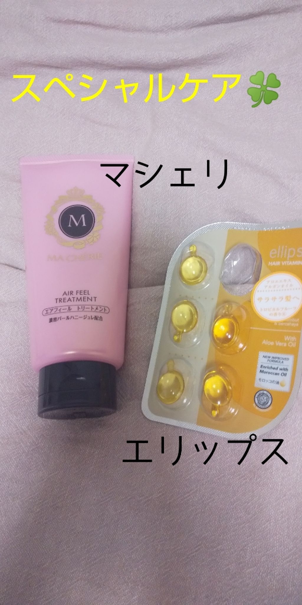 エクストラダメージケア  ディープリペアミルク 毛先まで傷んだ髪用/パンテーン/ヘアミルクを使ったクチコミ(3枚目)