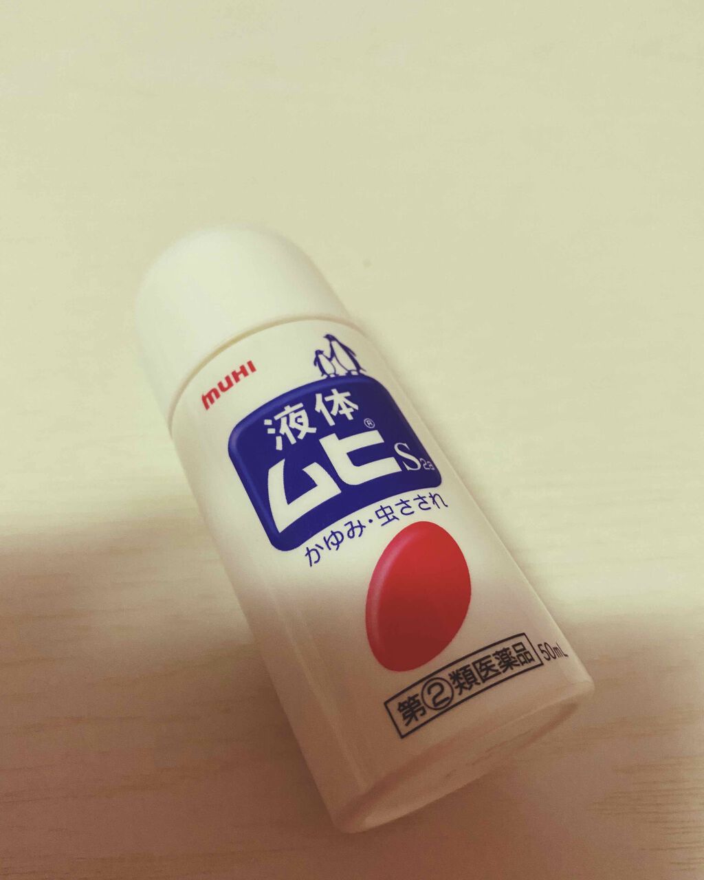 液体ムヒs2a 医薬品 池田模範堂の口コミ 液体ムヒの役立ちポイントは虫刺されだけじゃ By にな 普通肌 代後半 Lips