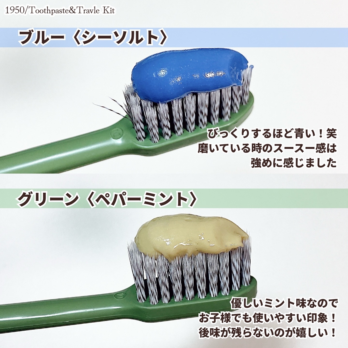 チェジュオリジナルグリーンオーガニック歯磨き粉/1950/歯磨き粉を使ったクチコミ（3枚目）