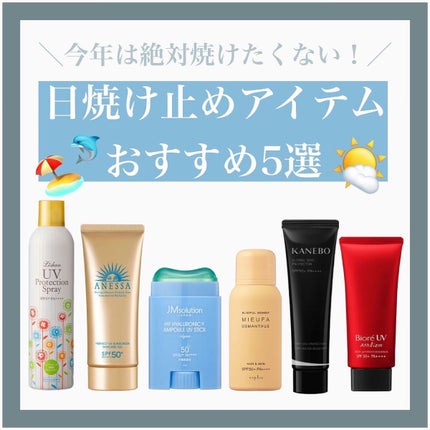 フレグランスUVスプレー オスマンサス/MIEUFA/日焼け止めミスト・スプレーを使ったクチコミ(1枚目)