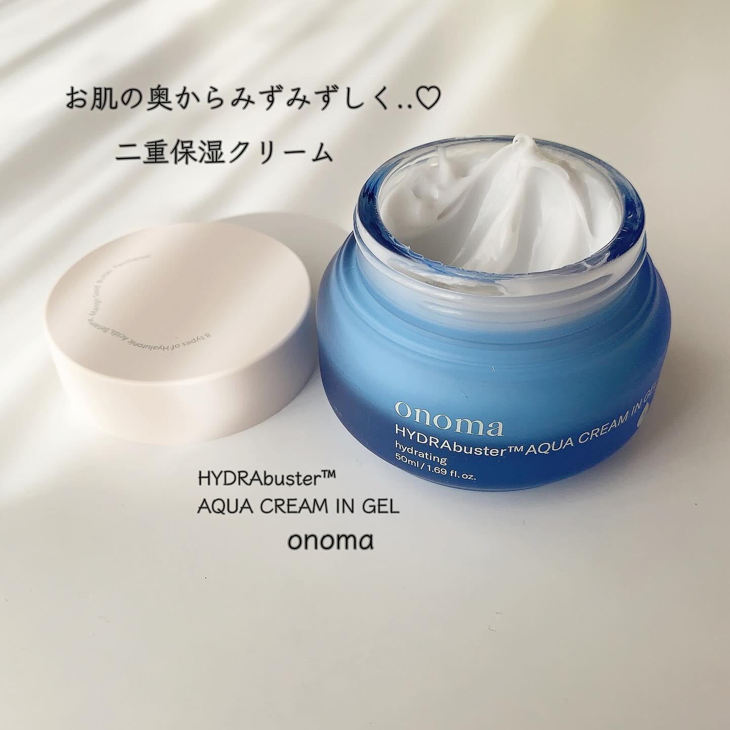 ハイドラバスターアクアクリームインジェル/onoma/フェイスクリームを使ったクチコミ（1枚目）