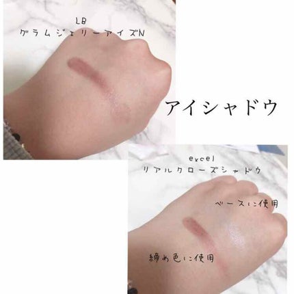 グラムジェリーアイズN/LB/ジェル・クリームアイシャドウを使ったクチコミ(2枚目)