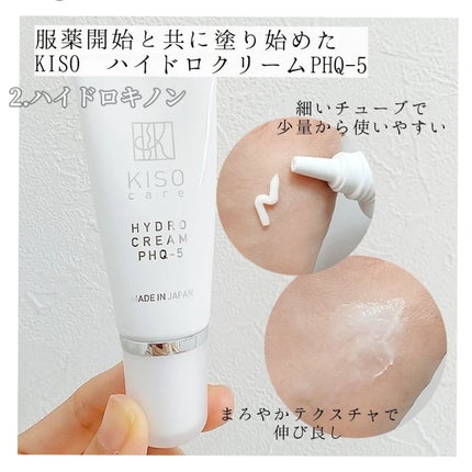 ハイドロクリームPHQ-5/KISO/フェイスクリームを使ったクチコミ(6枚目)