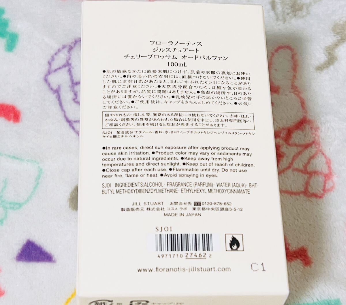 チェリーブロッサム　オードパルファン 100ml/Flora Notis JILL STUART/香水(レディース)を使ったクチコミ（2枚目）