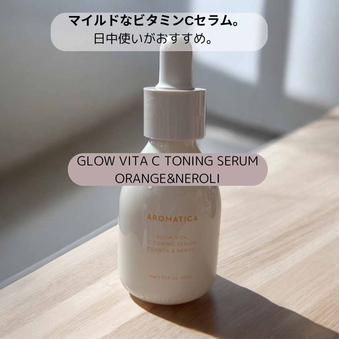 グロービタCトーニングセラム/AROMATICA/美容液を使ったクチコミ（2枚目）