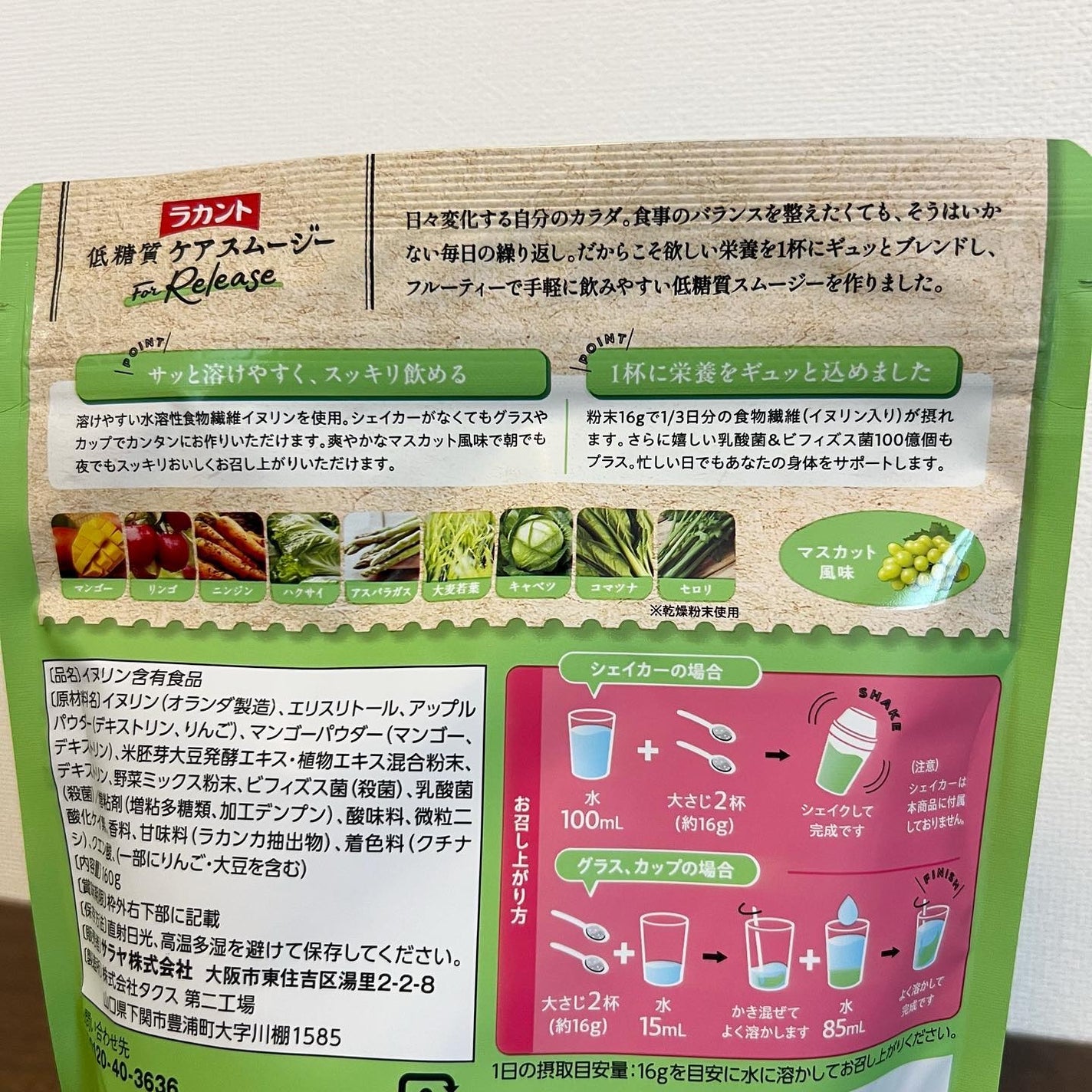 低糖質ケアスムージー/ラカント/美容サプリメントを使ったクチコミ(4枚目)