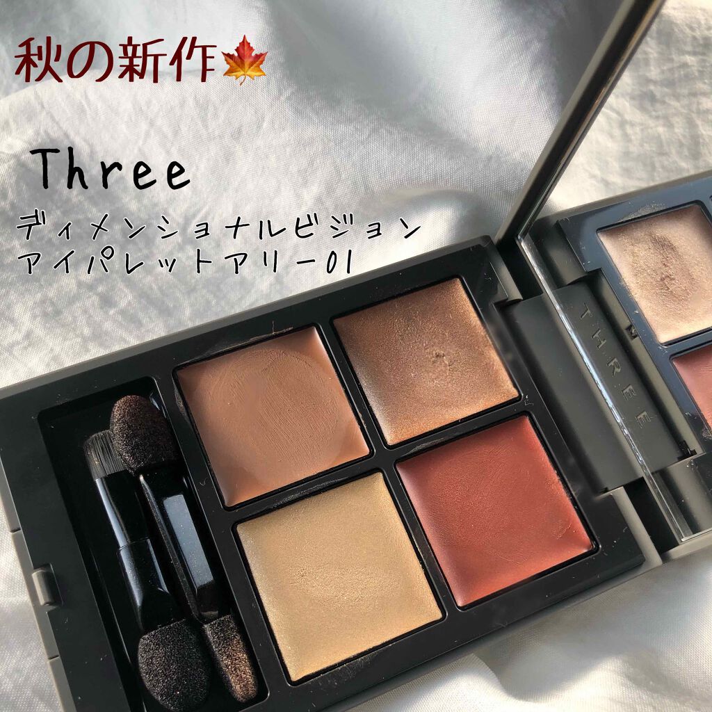 ディメンショナルビジョンアイパレットアリー/THREE/ジェル・クリームアイシャドウを使ったクチコミ(1枚目)