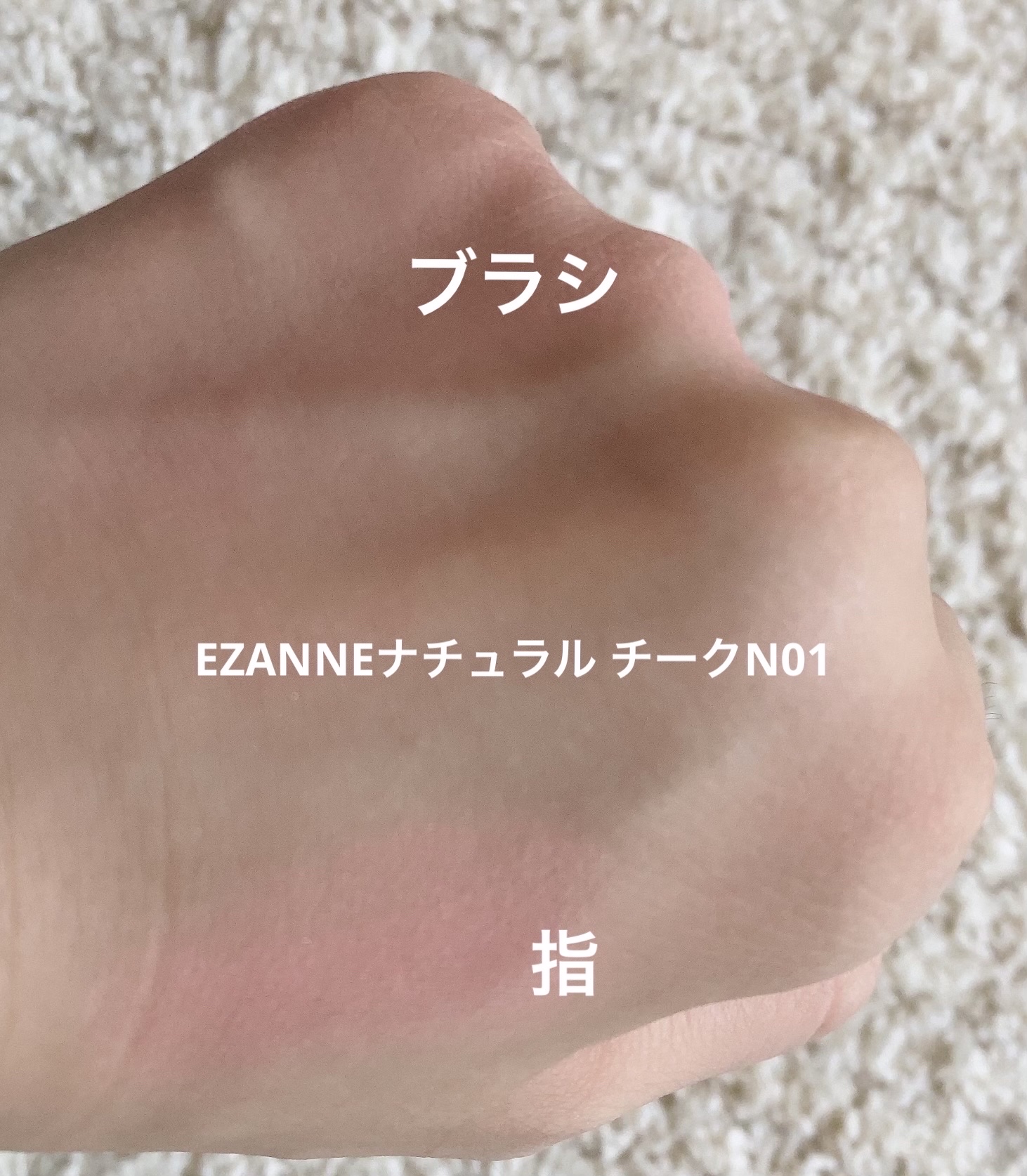 ナチュラル チークN/CEZANNE/パウダーチークを使ったクチコミ（3枚目）