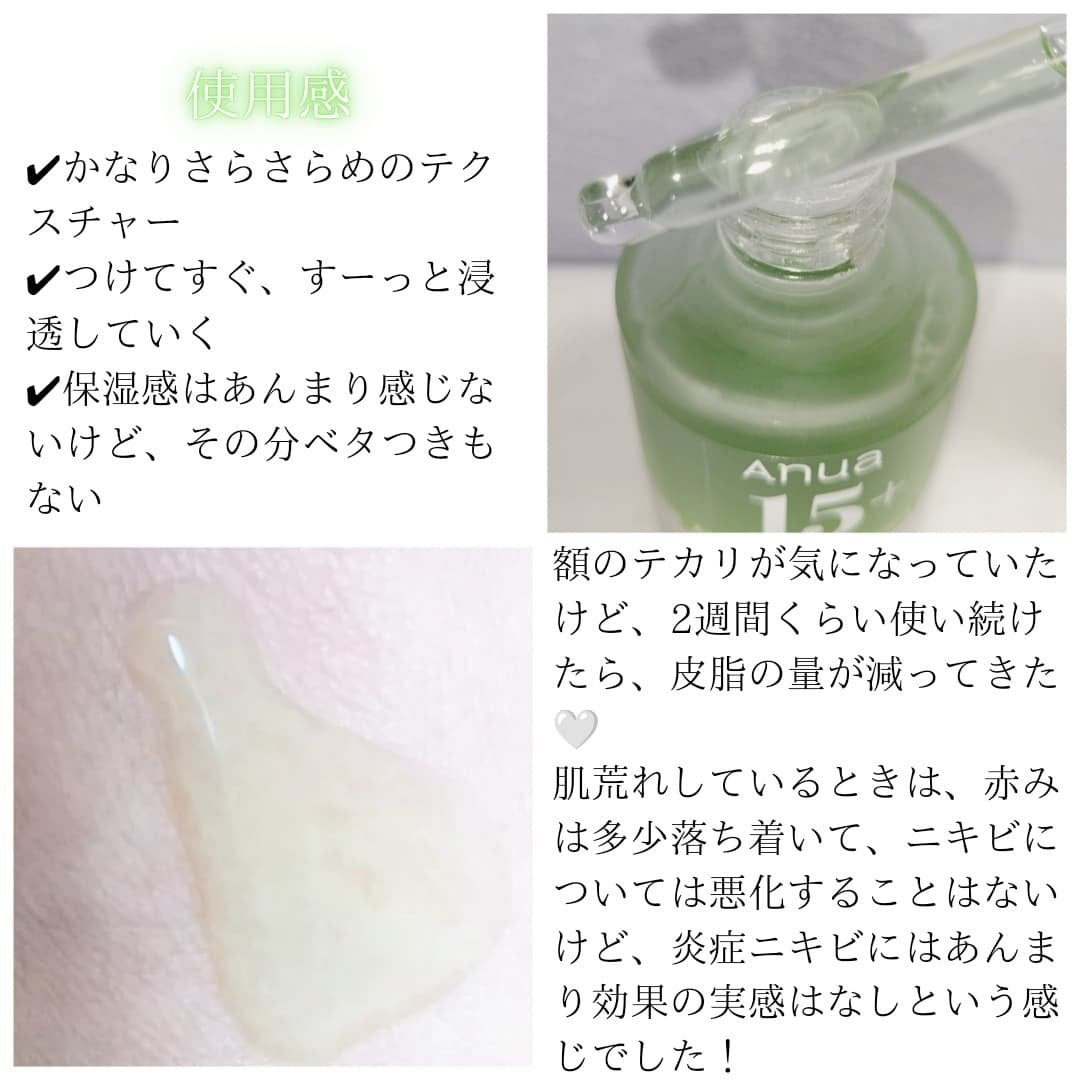 アゼライン酸15 インテンスカーミングセラム/Anua/美容液を使ったクチコミ(3枚目)
