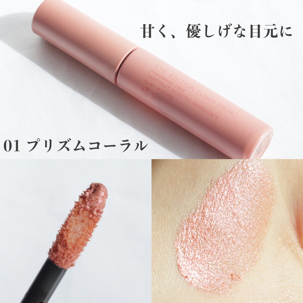 エテュセ アイエディション(リキッドカラー)/ettusais/リキッドアイシャドウを使ったクチコミ（2枚目）