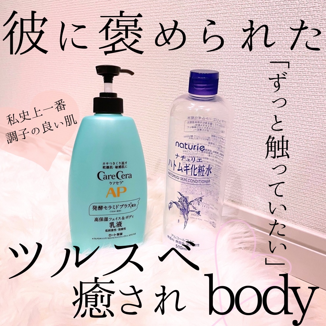 ハトムギ化粧水(ナチュリエ スキンコンディショナー R )/ナチュリエ/化粧水を使ったクチコミ（1枚目）