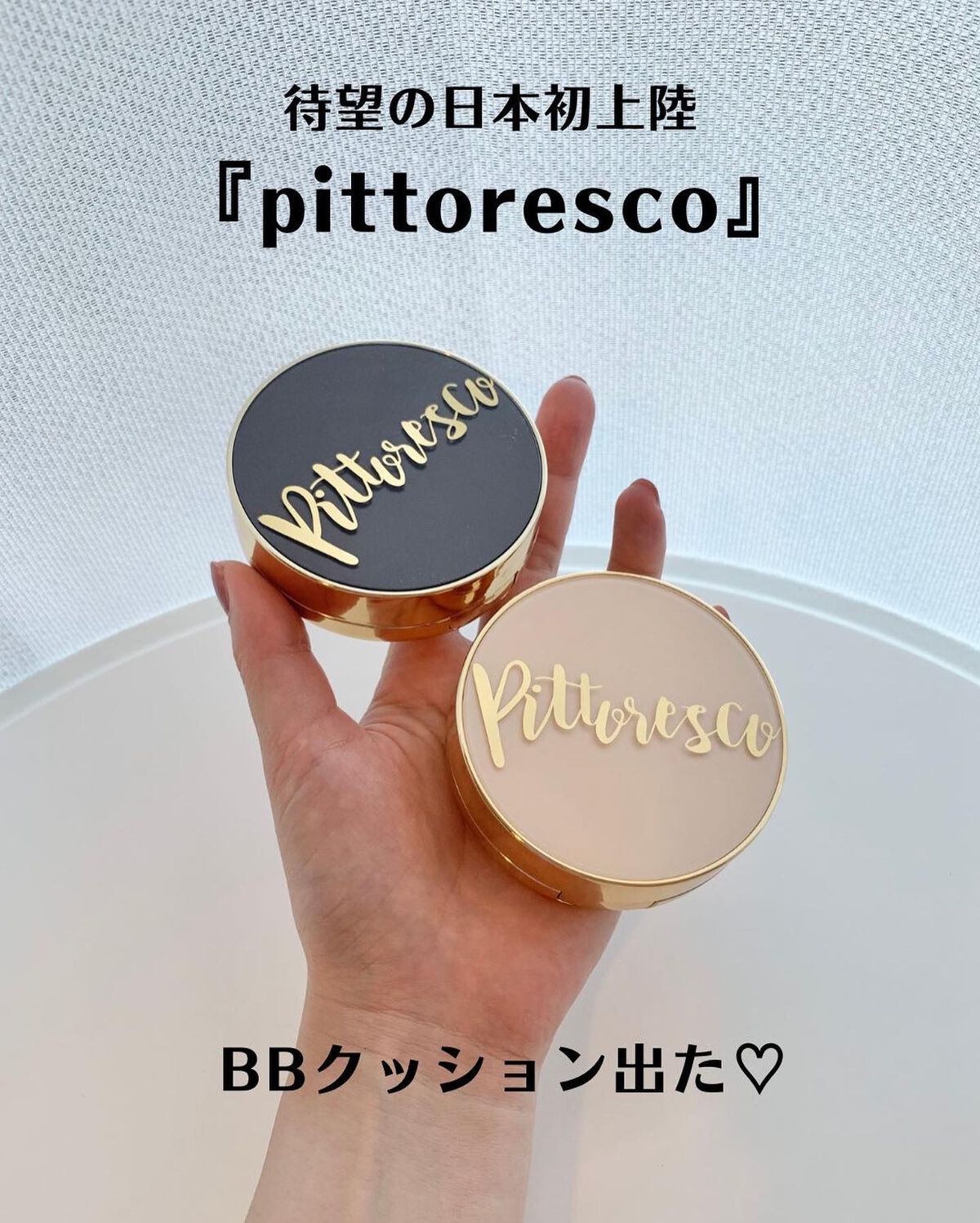 カバーBBクッション(リフィル込)/Pittoresco/クッションファンデーションを使ったクチコミ（2枚目）