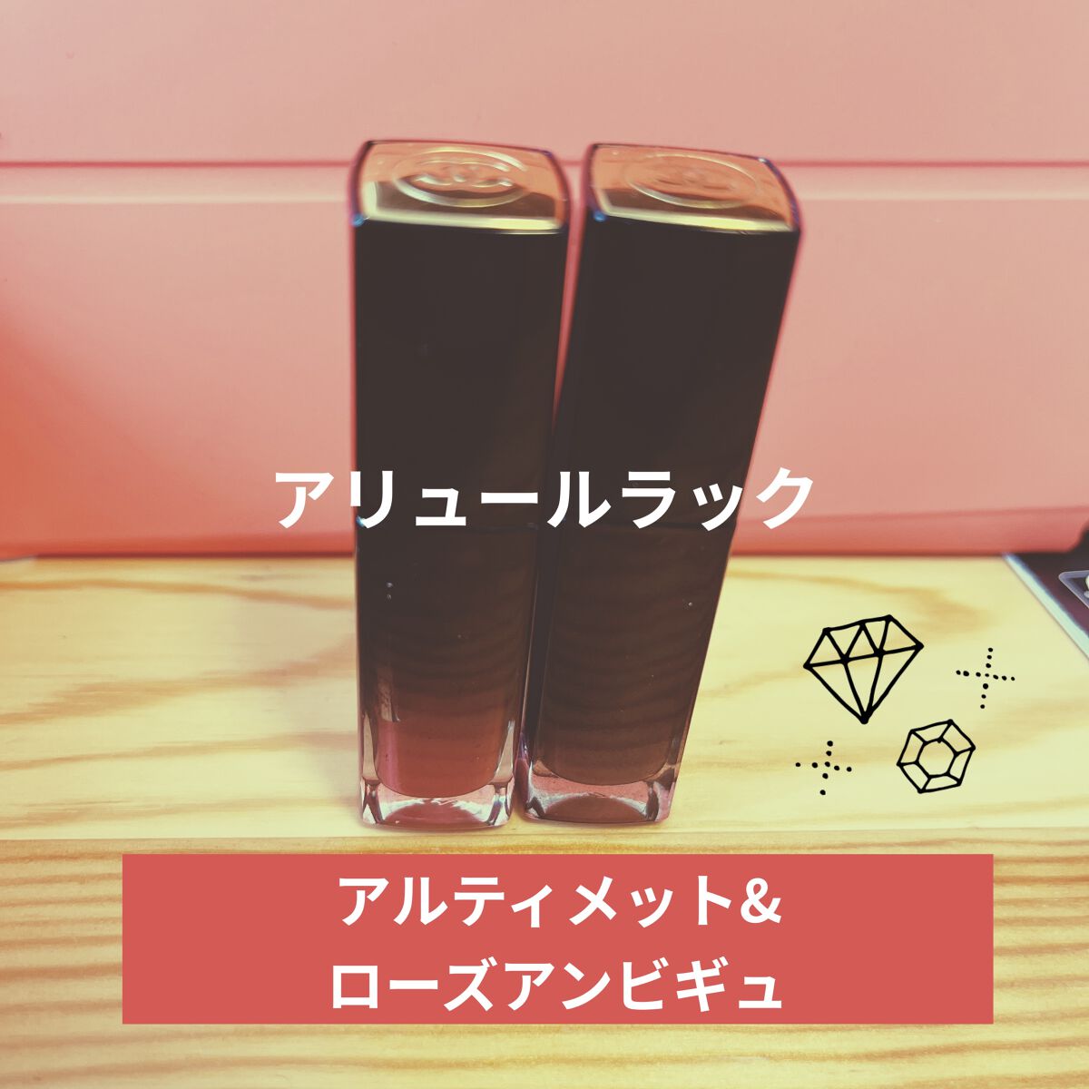 ルージュ アリュール ラック/CHANEL/口紅を使ったクチコミ（1枚目）