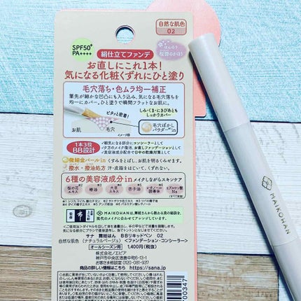 を使ったクチコミ(2枚目)