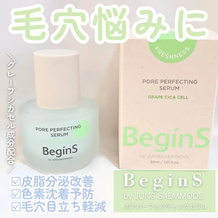 Pore Perfecting Serum/BeginS by JUNGSAEMMOOL/美容液を使ったクチコミ(1枚目)