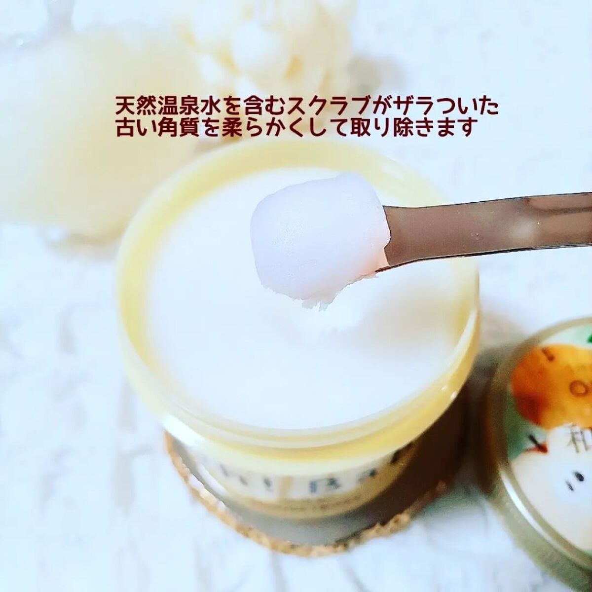 ボディ スムーザー /ハウス オブ ローゼ/ボディスクラブを使ったクチコミ（2枚目）