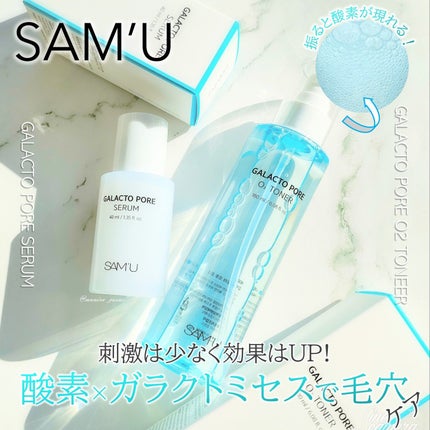 ガラクトポアセラム/SAM'U/美容液を使ったクチコミ(1枚目)