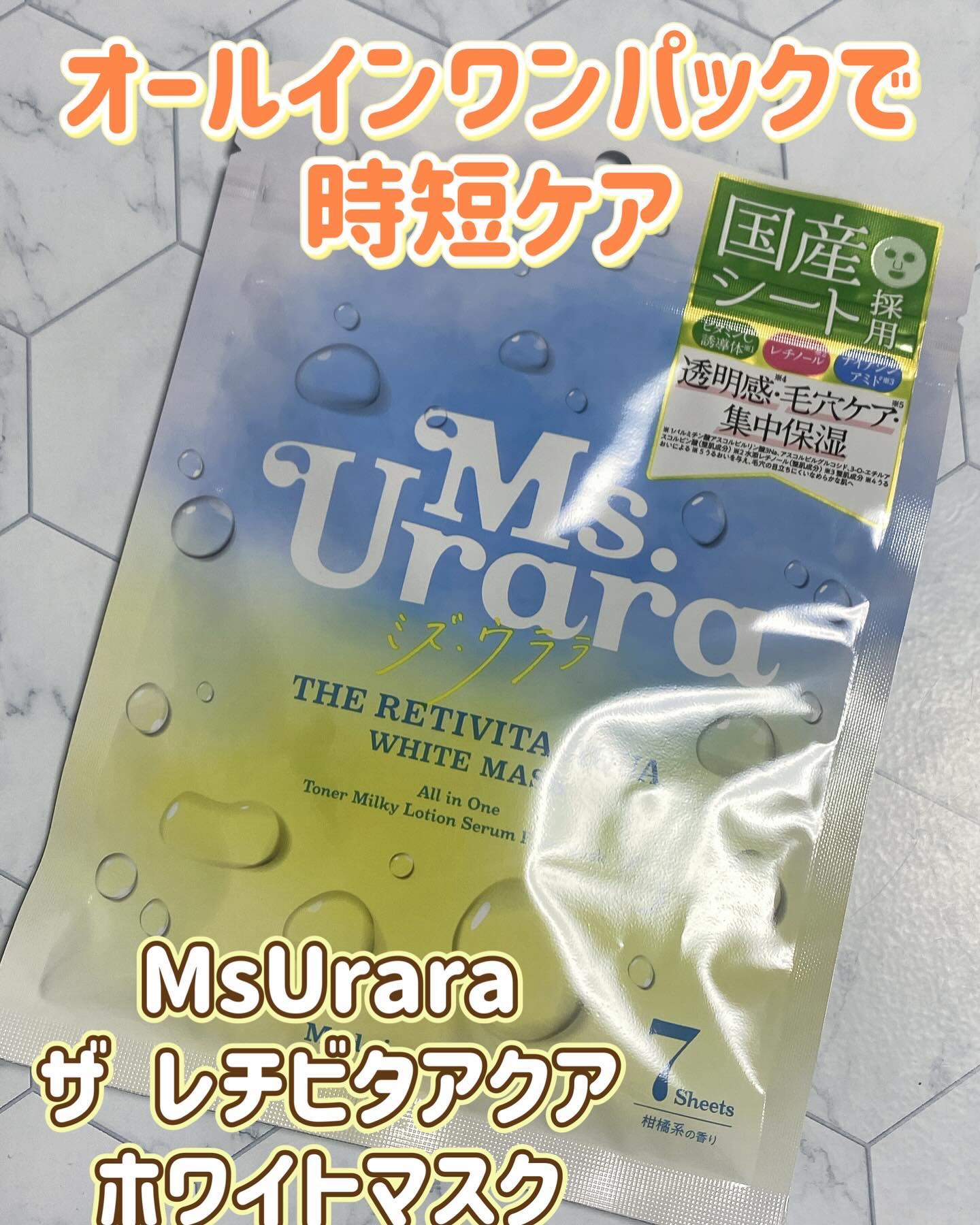 ザ レチビタ アクア ホワイト マスク/Ms.Urara/シートマスク・パックを使ったクチコミ（1枚目）