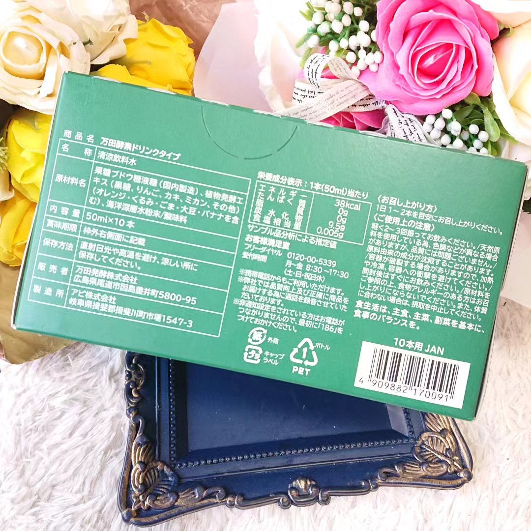 万田酵素ドリンク/万田発酵/酵素ドリンクを使ったクチコミ(5枚目)