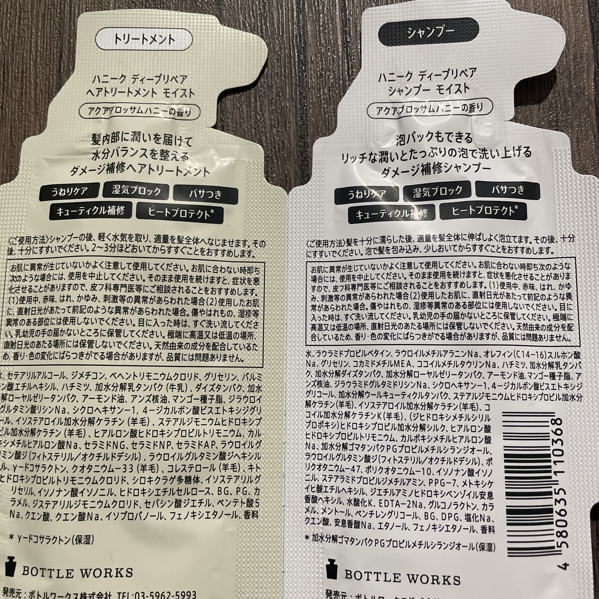 ディープリペア シャンプー モイスト／ヘアトリートメント モイスト/ハニーク/市販シャンプーを使ったクチコミ（2枚目）