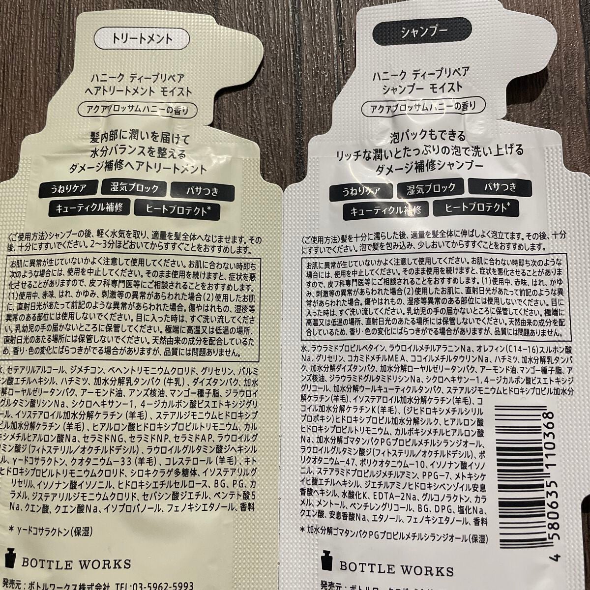 ディープリペア シャンプー モイスト/ヘアトリートメント モイスト/ハニーク/市販シャンプーを使ったクチコミ(2枚目)