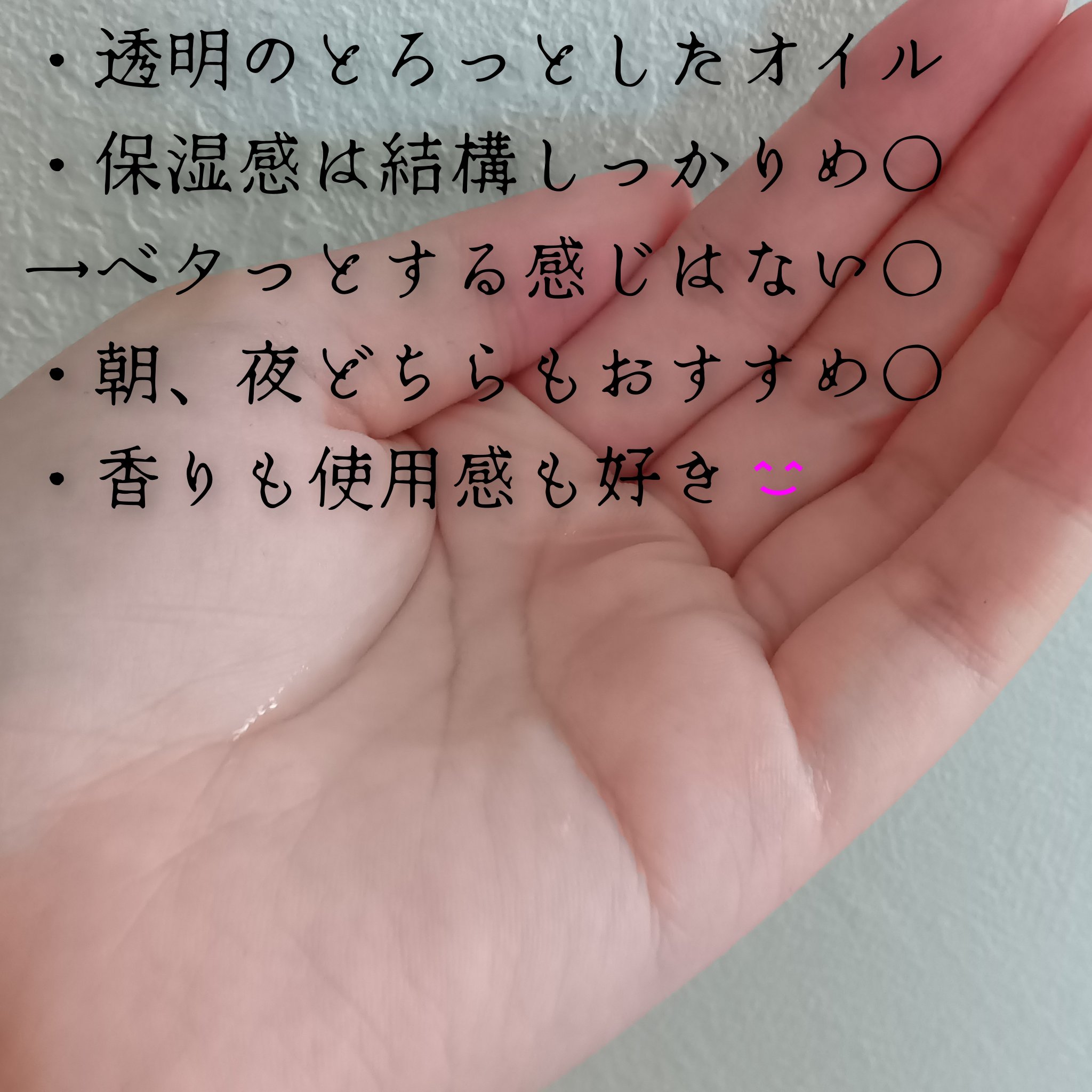 プレミアム　リペアオイル　（モイスト）/ディアボーテ/ヘアオイルを使ったクチコミ（2枚目）