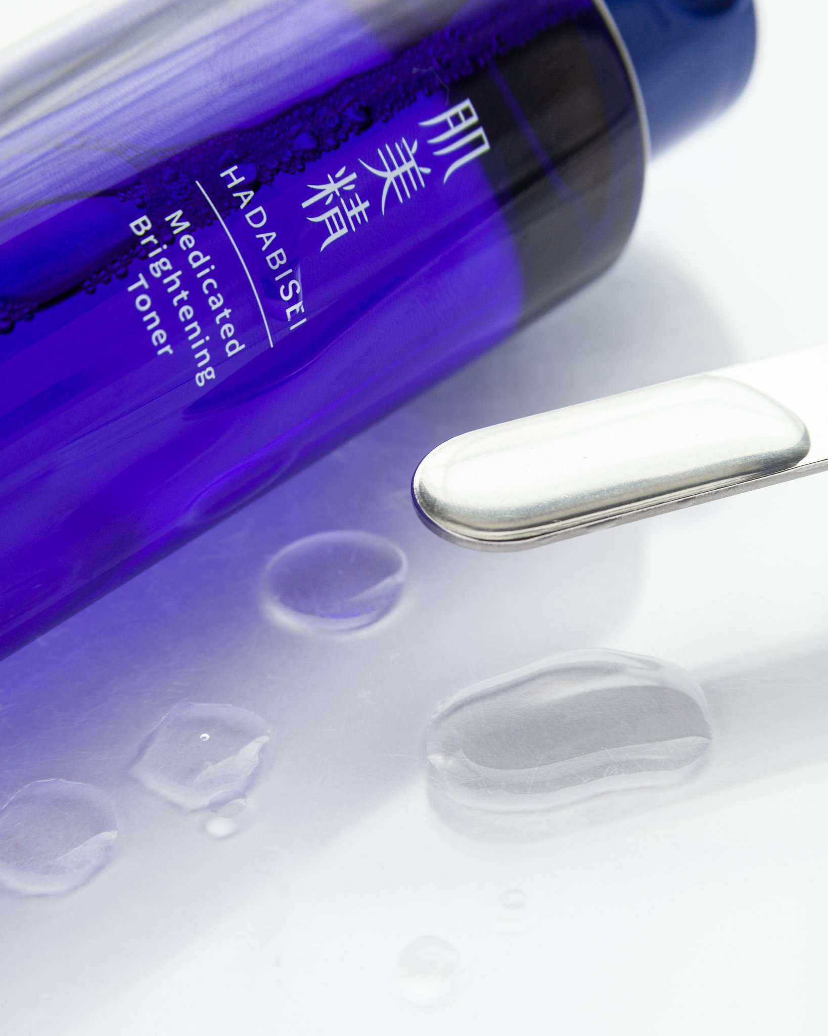 肌美精 薬用美白化粧水 [医薬部外品]/肌美精/化粧水を使ったクチコミ（1枚目）