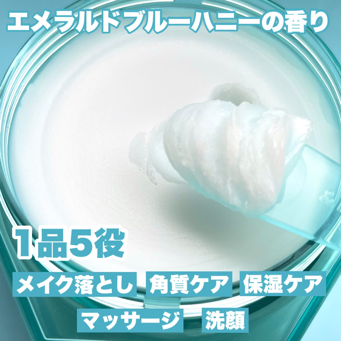 アンドハニー サボン クレンジングバーム ブルークレイ/&honey/クレンジングバームを使ったクチコミ（3枚目）