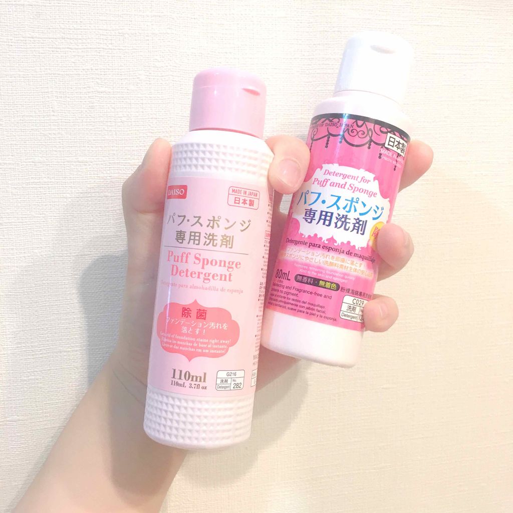 パフ・スポンジ専用洗剤/DAISO/その他化粧小物を使ったクチコミ(1枚目)