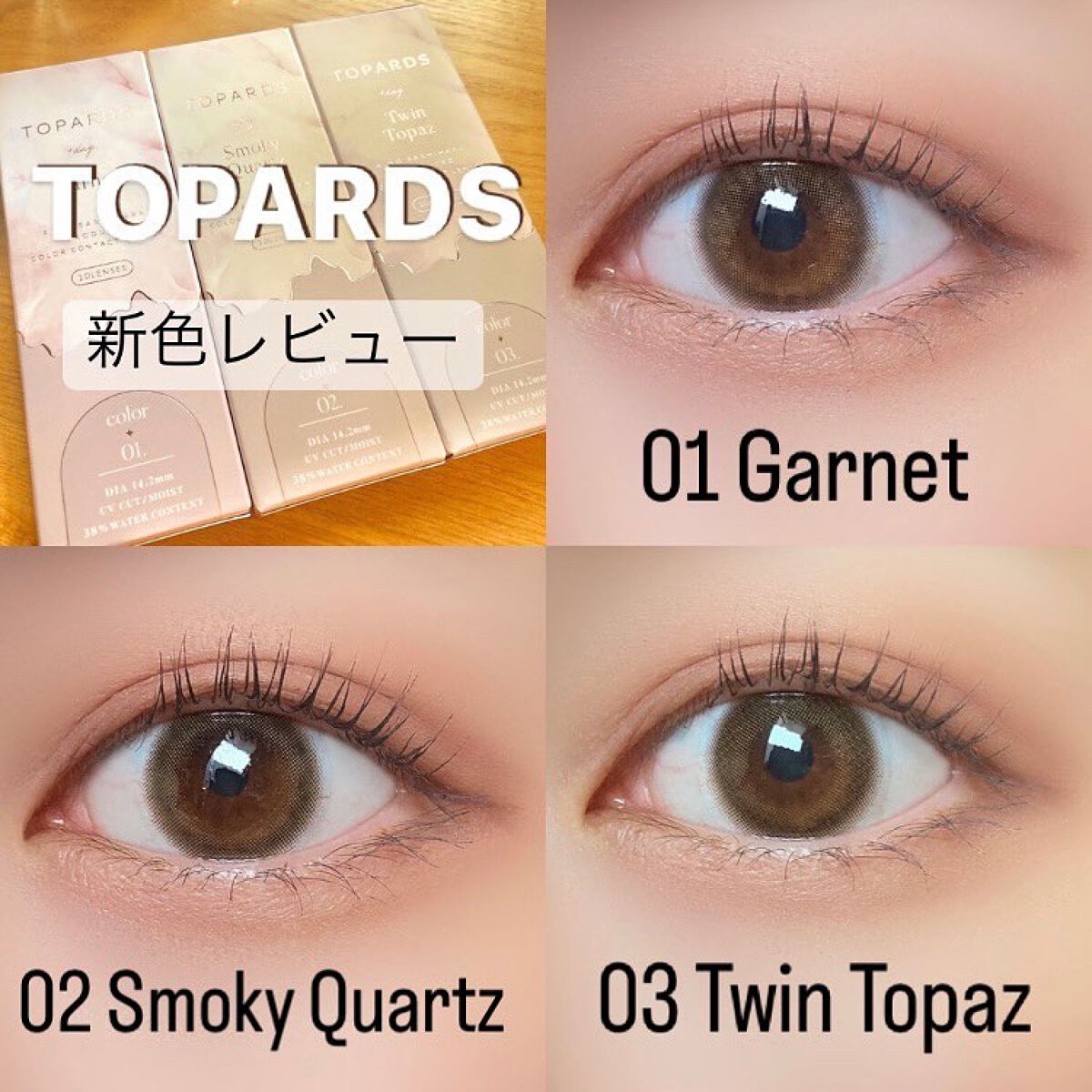 TOPARDS 1day/TOPARDS/ワンデー（１DAY）カラコンを使ったクチコミ（1枚目）