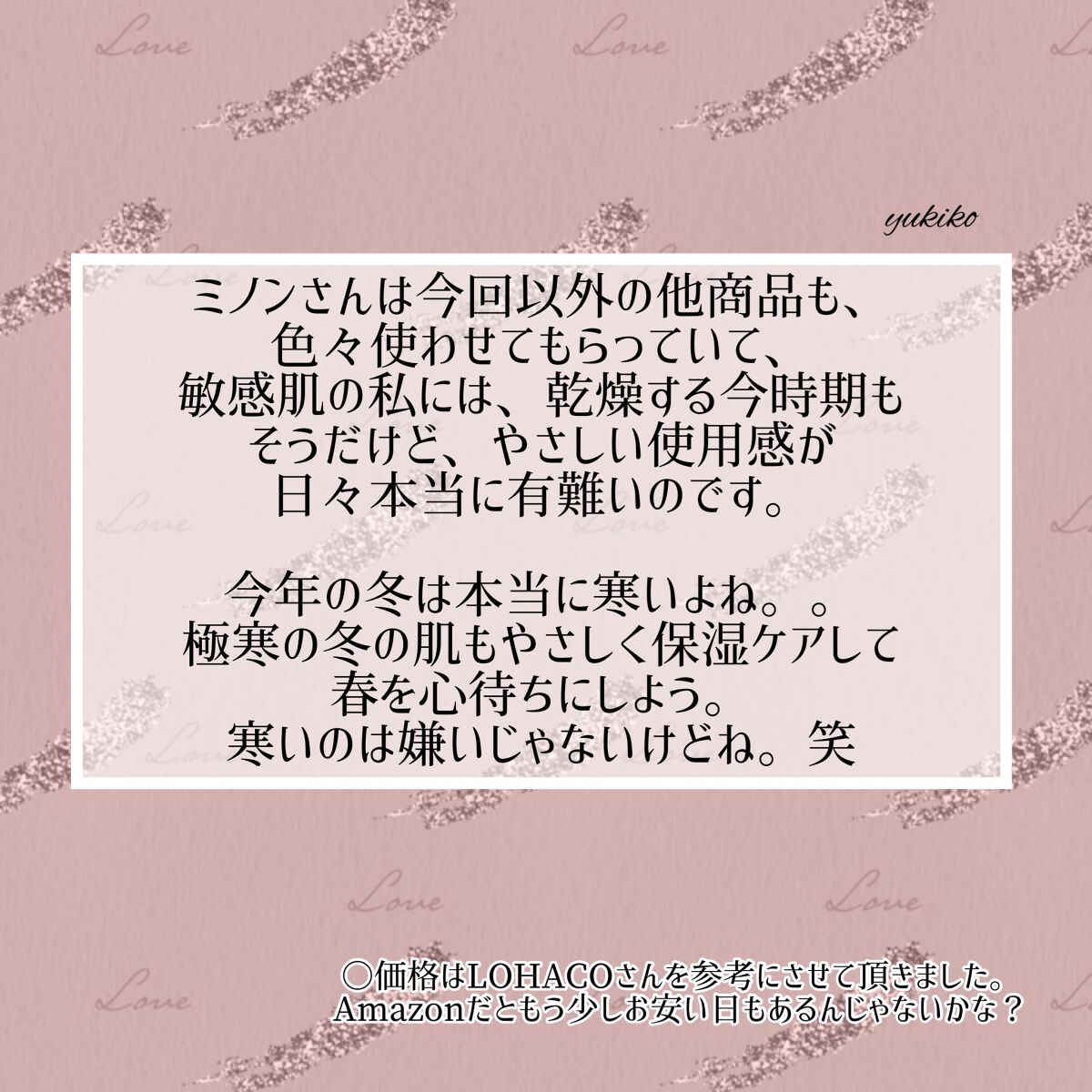 ミノンスキンソープ/ミノン/洗顔石鹸を使ったクチコミ(7枚目)