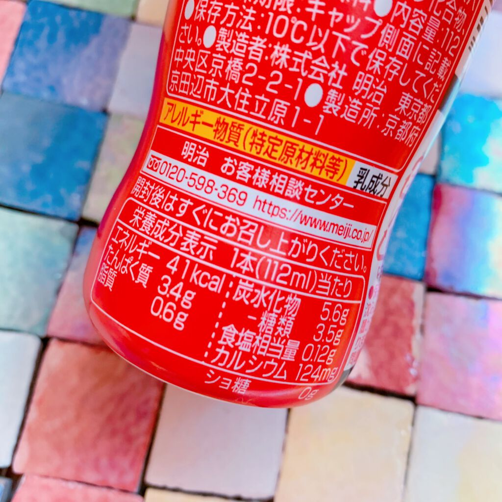 明治ヨーグルトR-1 ドリンクタイプ/明治/飲むヨーグルトを使ったクチコミ(2枚目)