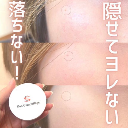 マーシュフィールド SC ボディカバーファンデN/マーシュ・フィールド/クリーム・エマルジョンファンデーションを使ったクチコミ(1枚目)