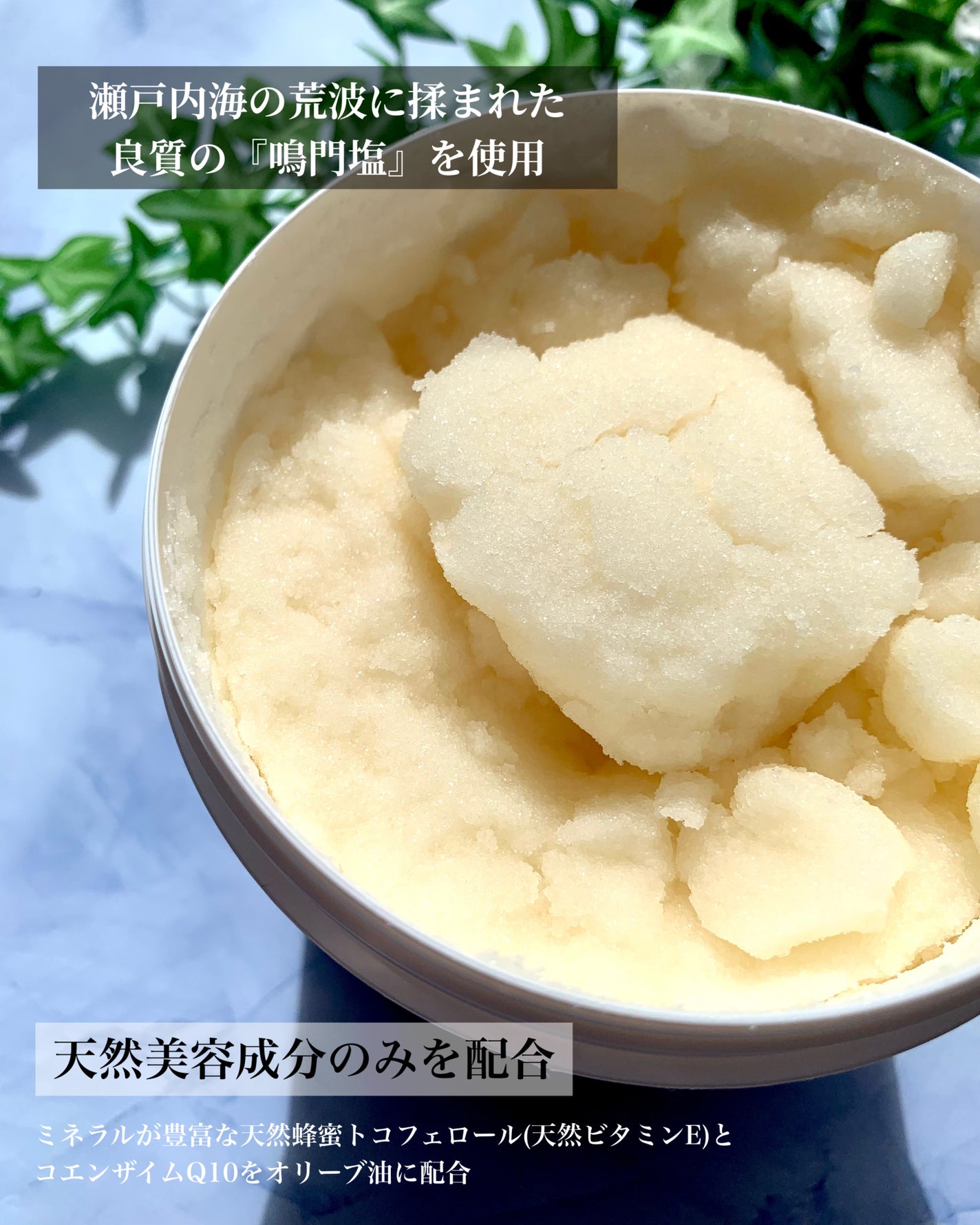 星野家の手作りマッサージ塩/星野家/ボディスクラブを使ったクチコミ(3枚目)