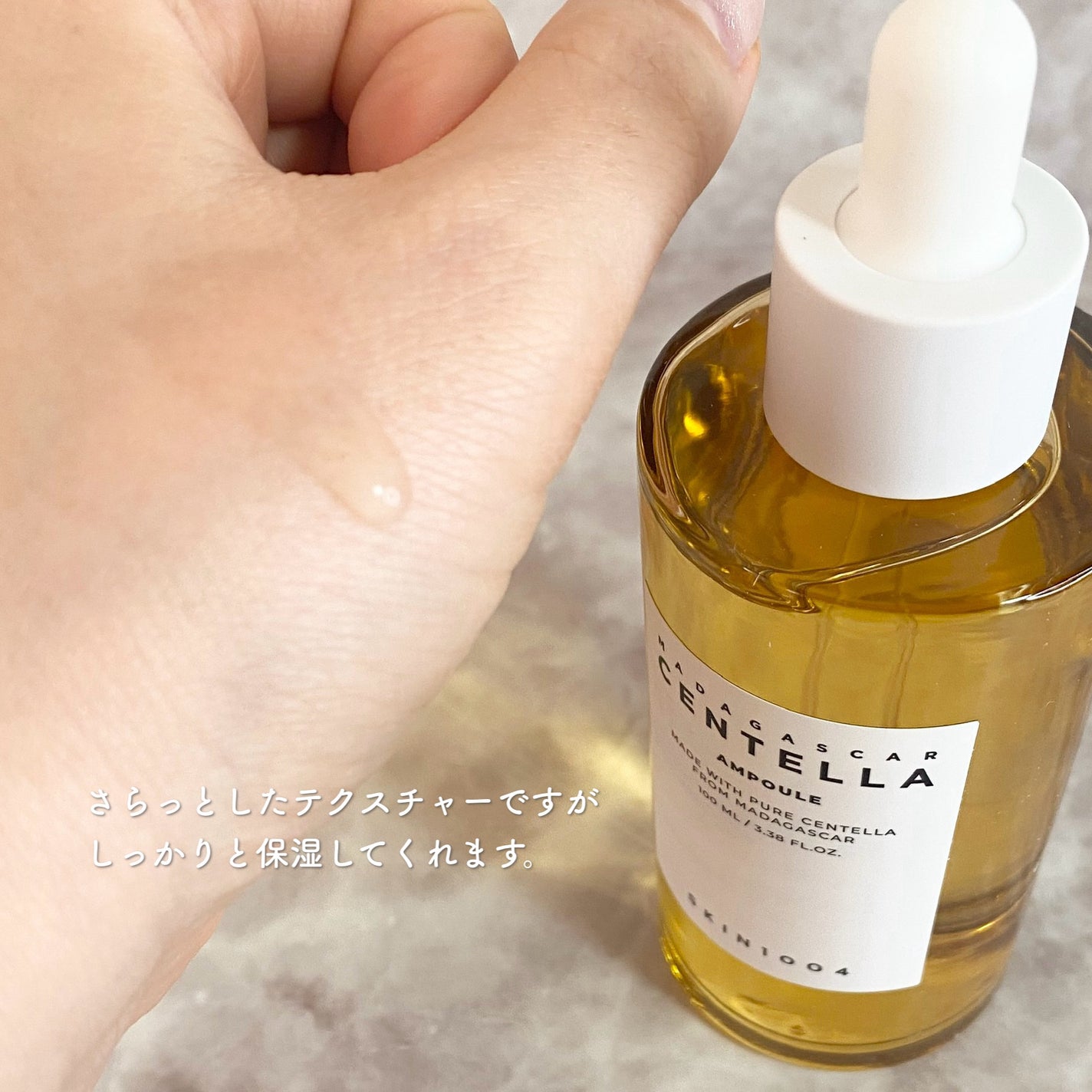 センテラ アンプル/SKIN1004/美容液を使ったクチコミ(3枚目)