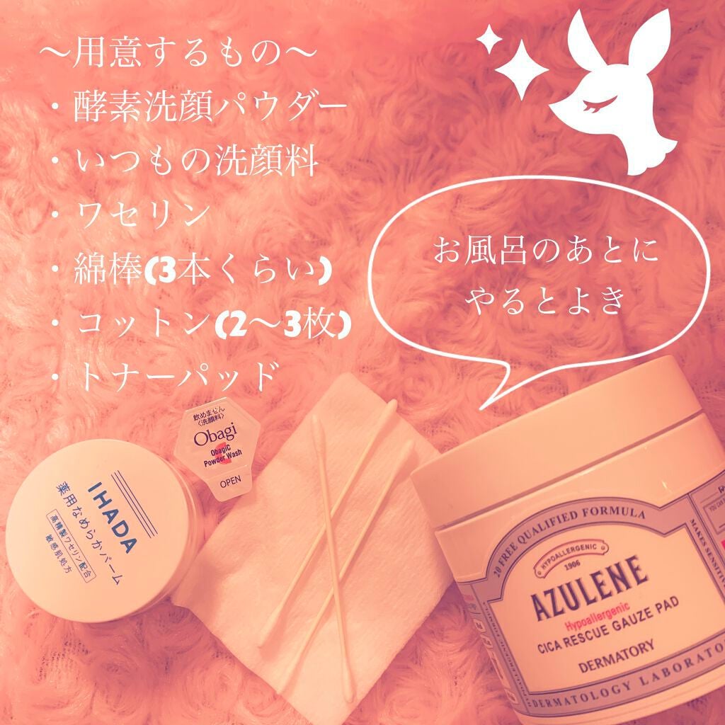 オバジC 酵素洗顔パウダー/オバジ/洗顔パウダーを使ったクチコミ(2枚目)