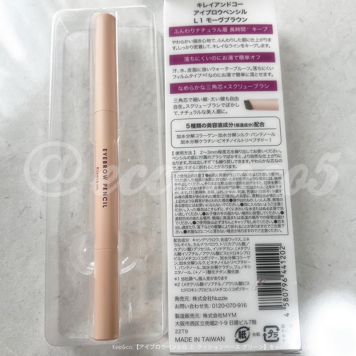 アイブロウペンシル/Kirei&co./アイブロウペンシルを使ったクチコミ(3枚目)