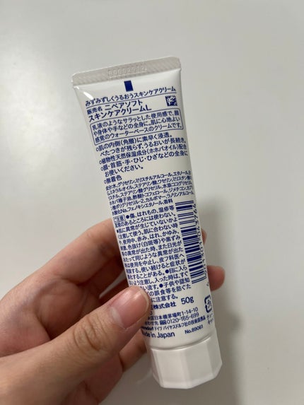ニベアソフト スキンケアクリーム チューブ 50g【旧】/ニベア/ボディクリームを使ったクチコミ(2枚目)