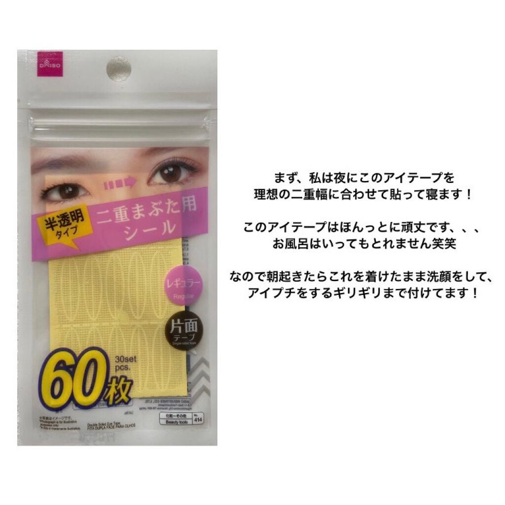 アイトーク/アイトーク/二重まぶた用アイテムを使ったクチコミ(5枚目)