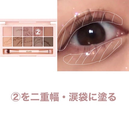 プロ アイ パレット/CLIO/アイシャドウパレットを使ったクチコミ(4枚目)