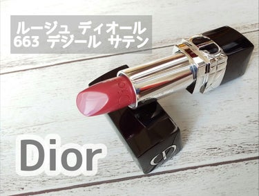 【Dior ルージュディオール 663 デジール サテン】スウォッチ、着画あり♡


Dior
ルージュ ディオール
663 デジール サテン(伊勢丹新宿限定)

サテンのツヤ感が美しく華やかな青みの赤