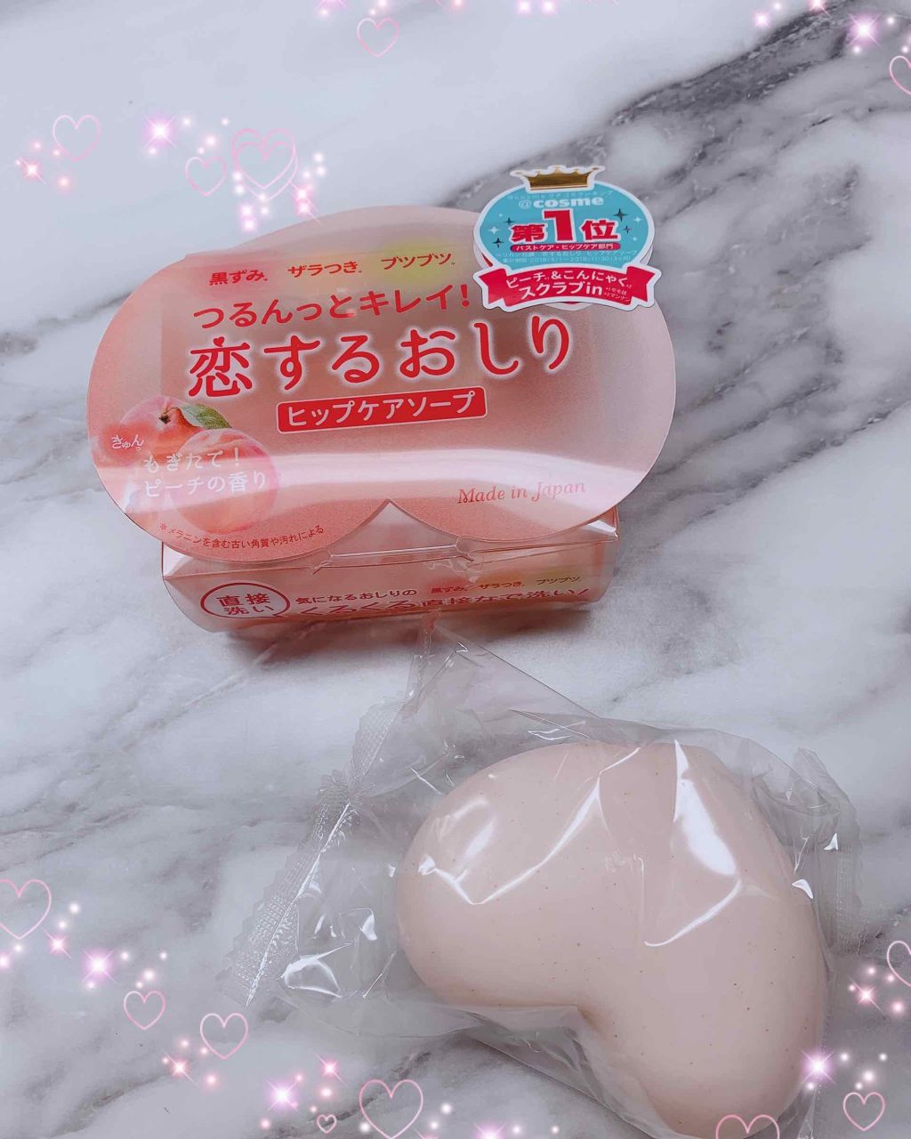 恋するおしり ヒップケアソープ/ペリカン石鹸/バストケア・ヒップケアを使ったクチコミ（1枚目）