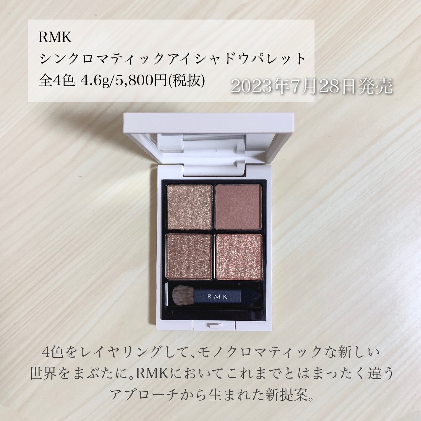 RMK シンクロマティック アイシャドウパレット/RMK/アイシャドウパレットを使ったクチコミ(2枚目)