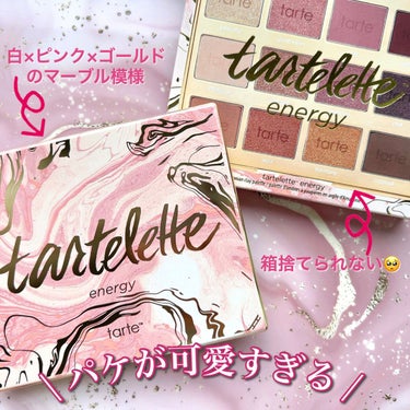 タルトレット Ｅ  アマゾニアンクレイ パレット/tarte/パウダーアイシャドウを使ったクチコミ（3枚目）