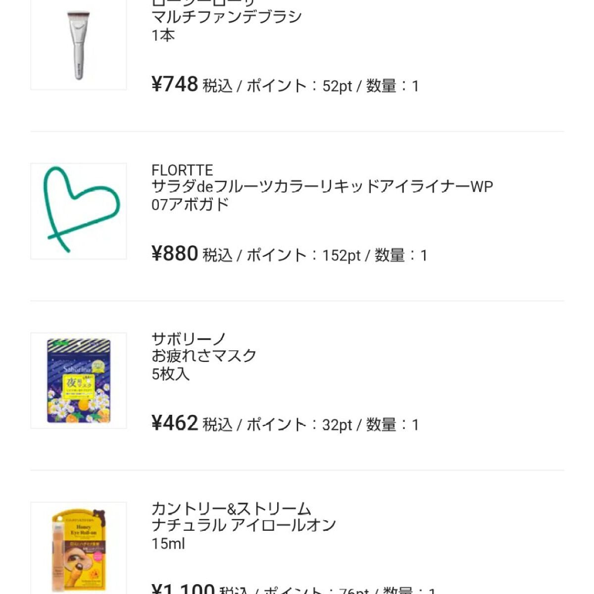 ナチュラルアイロールオンN/カントリー&ストリーム/アイケア・アイクリームを使ったクチコミ(2枚目)