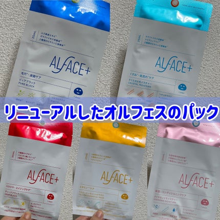 ディープブラック/ALFACE+/シートマスク・パックを使ったクチコミ(1枚目)