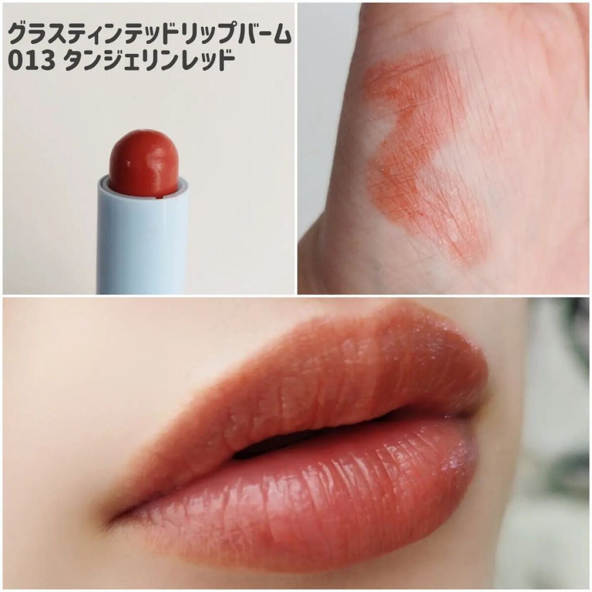 TOCOBOのリップケア・リップクリーム Glass Tinted Lip Balm他、3商品