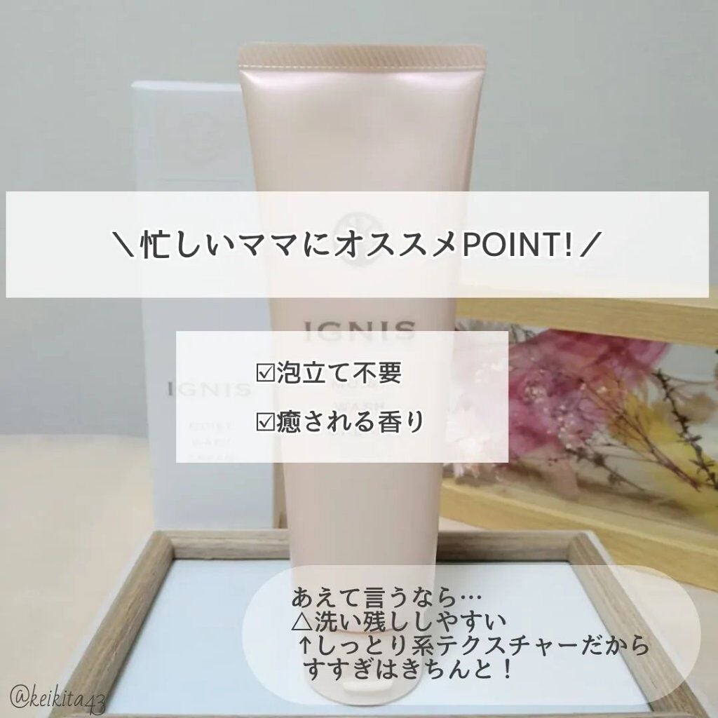 モイスト ウォッシュ クリーム/IGNIS/その他洗顔料を使ったクチコミ(3枚目)
